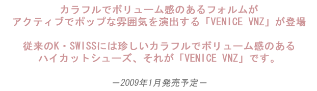 カラフルでボリューム感のあるフォルムがアクティブでポップな雰囲気を演出する「VENICE VNZ」が登場！