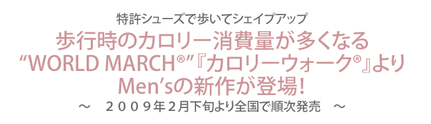 歩行時のカロリー消費量が多くなる