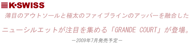 プレミアムコートとヘリテージコートを1足に融合したモデル！