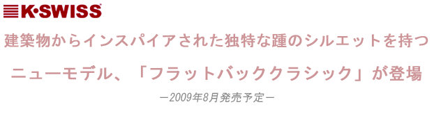 ドレッシーかつカジュアルなテイストを兼ね備えたキルティングマテリアル使用のニューモデル