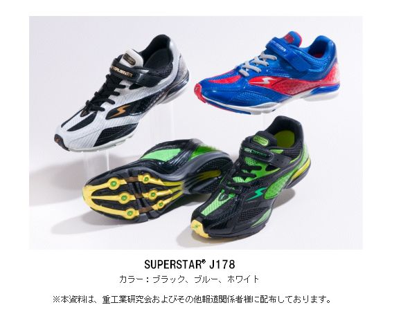 SUPERSTAR J178