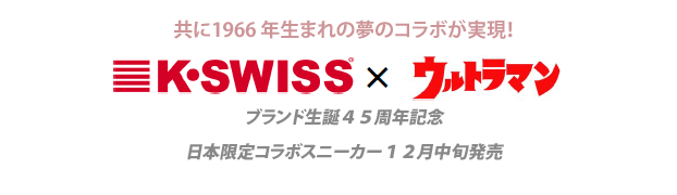 共に1966年生まれの夢のコラボが実現！