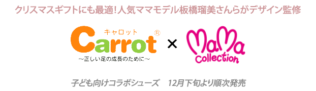 ママコレクション