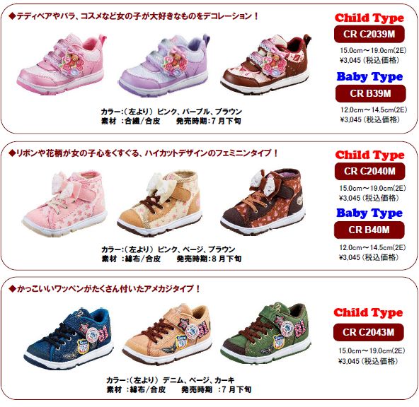スニーカータイプは3型が新登場!