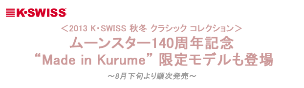 news20130627_img01.gif