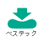 ベステック