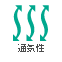 通気性