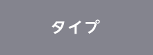 用途