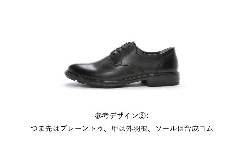 革靴の選び方（就活）_mens2.jpg