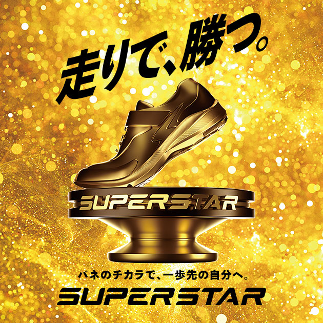 SUPERSTAR