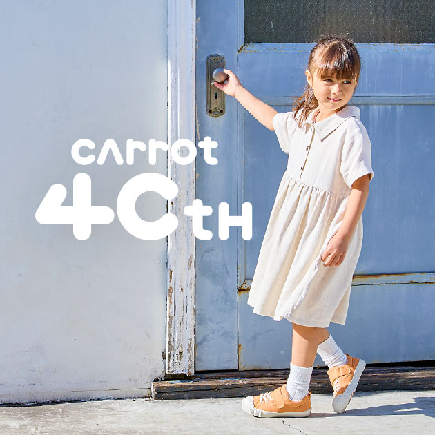 CARROT