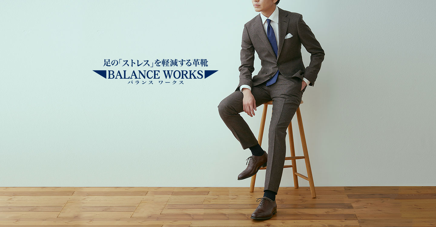MoonStar BALANCE WORKS ムーンスター バランスワークス 足の「ストレス」を軽減する革靴