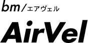 bm/エアヴェル AirVel