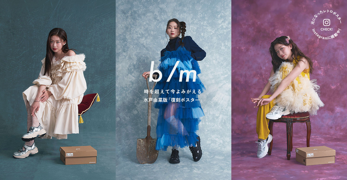 MoonStar b/m ムーンスター