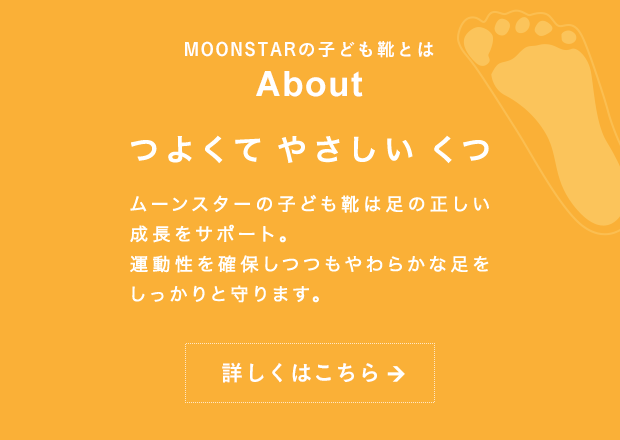 Carrot Moonstar ムーンスター キャロット Carrot Moonstar ムーンスター キャロット