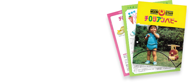 Moonstarの子ども靴 Moonstar