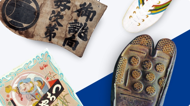 A HISTORY OF MOONSTAR ムーンスターの歩み