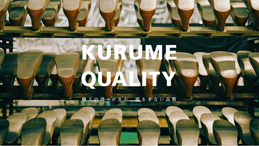 KURUME QUALITY