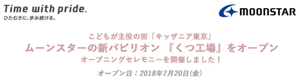 キッザニア出展　リリースタイトル3.jpg