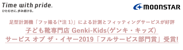 20190701_GKサービスオブザイヤータイトル.png