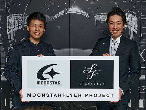 230308_moonstar_starflyer_img03.png