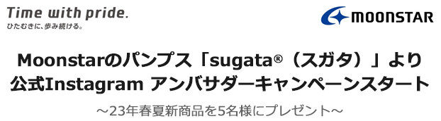 230512_sugata_tittle.jpg