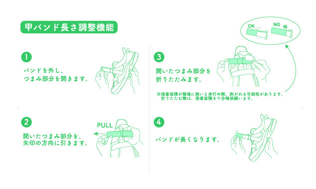 甲バンド調整.jpg