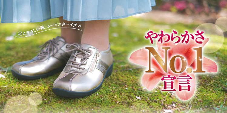 Eve 取扱い店舗 Moonstar