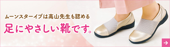 Eve Moonstar ムーンスター イブ