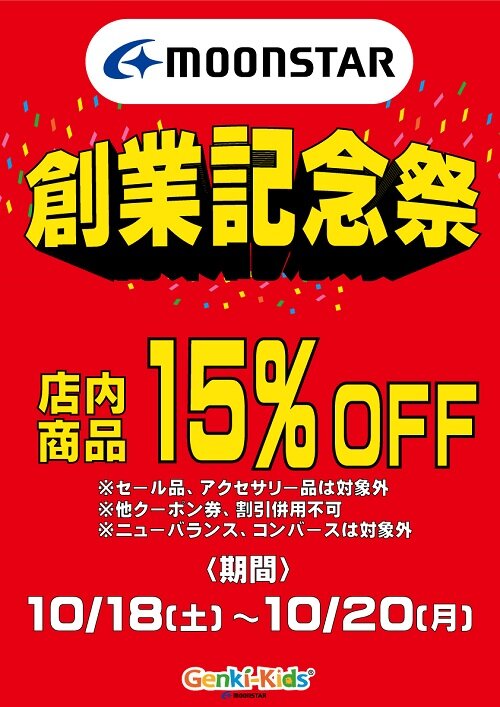 【WEB用】創業祭POP2025 - コピー.jpg