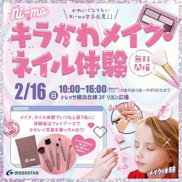 インスタ用_横浜.jpg