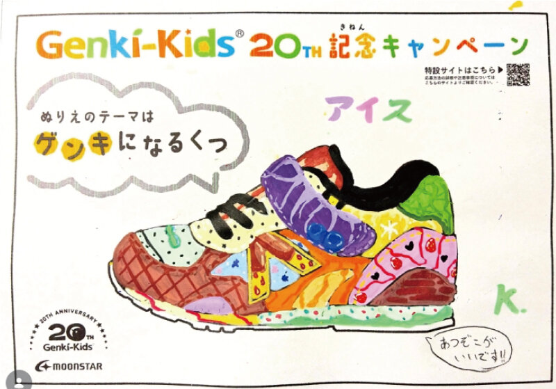 ④GK20thHP.jpg