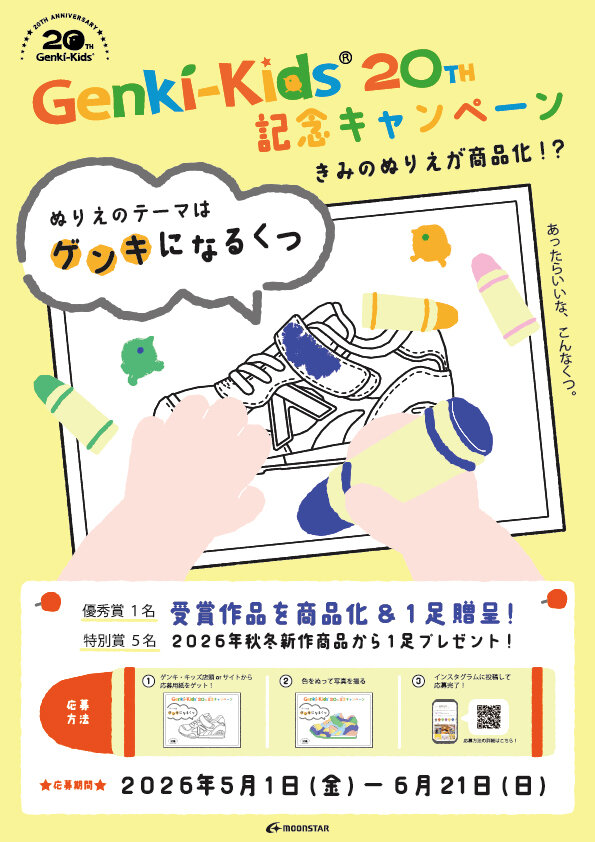 POP（A4）・ポスター（B2）アウトライン.jpg
