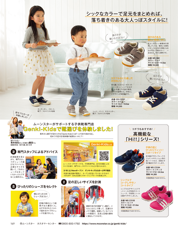 saita4月号2.png