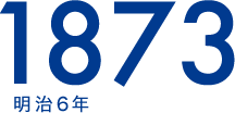 1873 明治6年