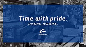 Time with pride. ひたむきに、歩み続ける。