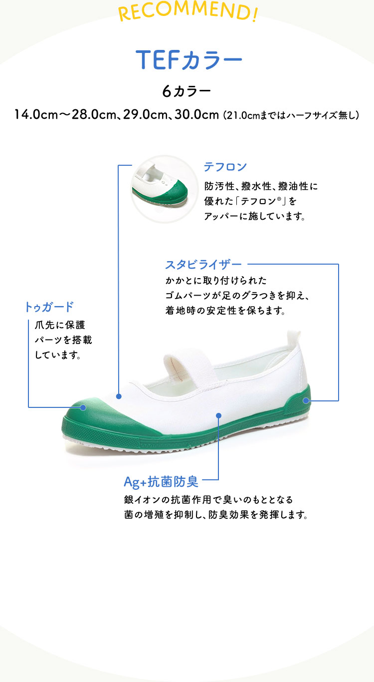 ムーンスターの上履き | 子ども靴情報サイト キッズナビ | MoonStar
