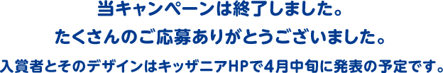 募集期間 2025年11月12日(水)~2026年1月7日(水)