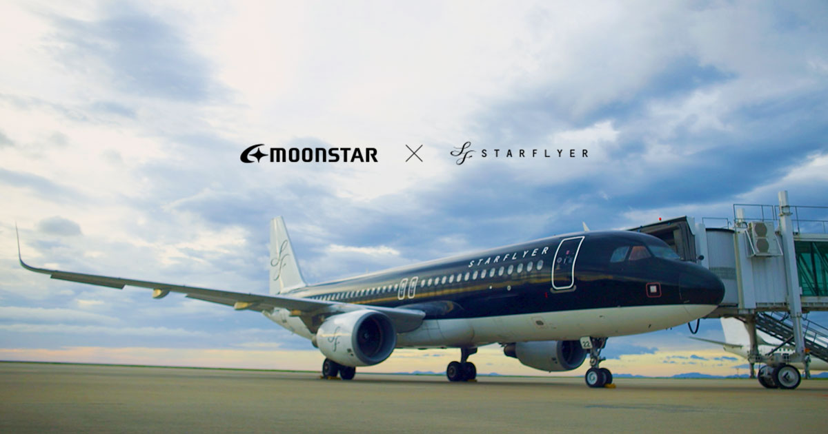 ムーンスターフライヤープロジェクト ムーンスター