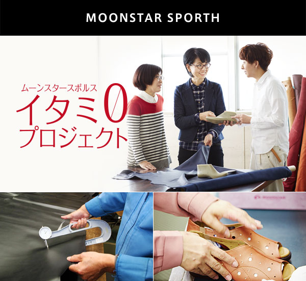 MOONSTAR SPORTH