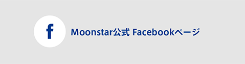 Moonstar公式 Facebookページ