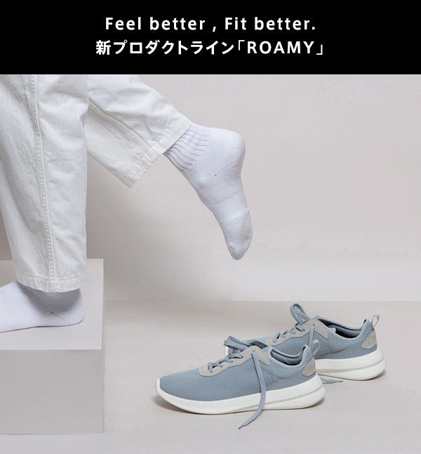 Feel better , Fit better. 新プロダクトライン「ROAMY」