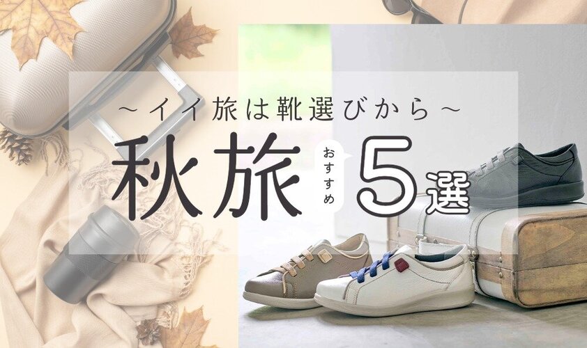 公式】MOONSTAR ONLINE STORE | ムーンスター