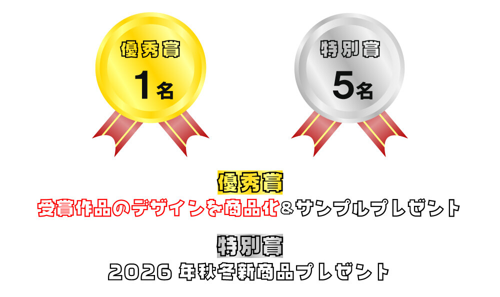 WEBページ用優秀賞＆特別賞.jpg