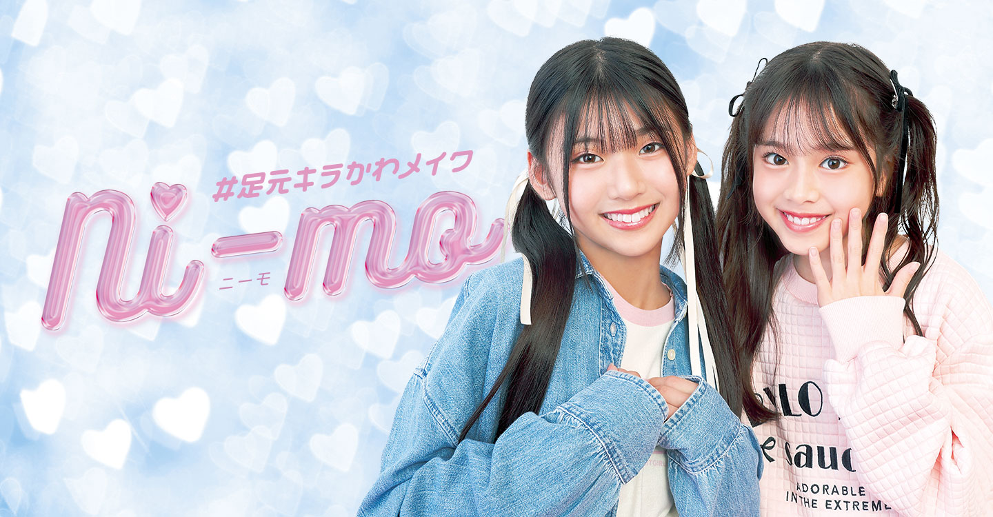 MoonStar Ni-mo ムーンスター ニーモ #足元キラかわメイク