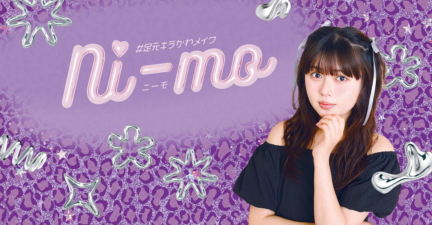 Ni-mo（ニーモ）MOONSTAR ムーンスター ニーモ #足元キラかわメイク