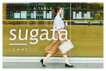 ラクに歩けて、うつくしい。sugata[スガタ]