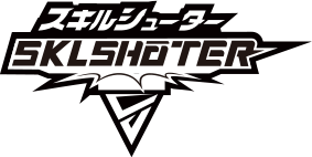 スキルシューター SKLSHOTER