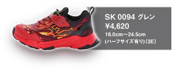 SK 0083 グレン