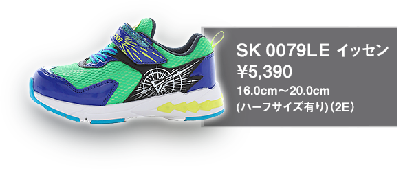 SK 0079LE イッセン